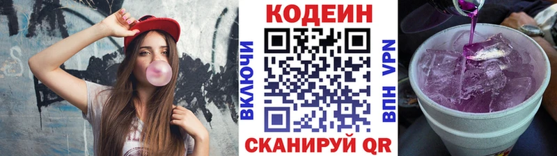 продажа наркотиков  Каспийск  Кодеиновый сироп Lean Purple Drank 